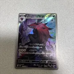 2026年最新】ポケモンカード ゾロア arの人気アイテム - メルカリ