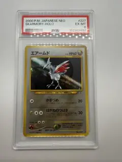 psa8】エアームド 旧裏 ポケカ - メルカリ