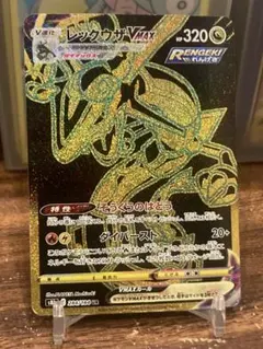 2026年最新】レックウザvmax urの人気アイテム - メルカリ