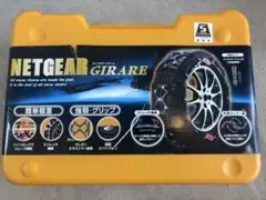 【NETGEAR】GIRARE【GN02】未使用・新品