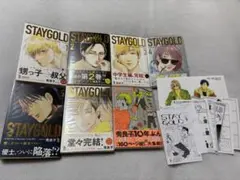 STAY GOLD 全巻　秀良子おまけ集　まとめ売り