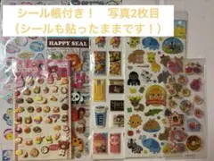 シールセット　シール帳付き