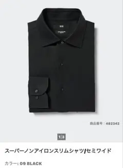 ユニクロ　スーパーノンアイロンスリムシャツ/セミワイド　XXL 黒