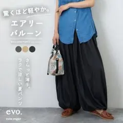 evo. cube sugar エアリーバルーンパンツ ブラック