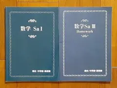 駿台 国医演習強化コーステキスト 数学前期後期4冊セット - メルカリ