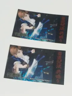 呪術廻戦　釘崎野薔薇　共鳴り