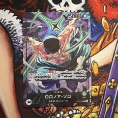 ワンピース カードゲーム ロロノア・ゾロ　リーダー　パラレル