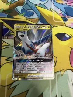 ラティアス&ラティオスGX RR サン&ムーン 拡張パック タッグボルト キラ…