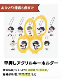 QuizKnock 乾 アクリルキーホルダー 72個セット QuizKnock 乾 アクリルキーホルダー 72個セット QuizKnock 乾