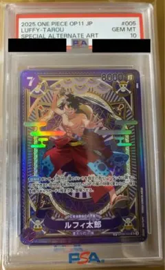 12/24まで販売 PSA10 ルフィ太郎 SR SP ST18-005