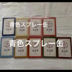 刀剣乱舞 本丸博 ポストカード 跪座 その1〜その9 三日月 加州 山姥切 歌仙