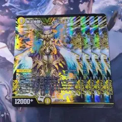 無法神類 G・イズモ 4枚 【f3437】