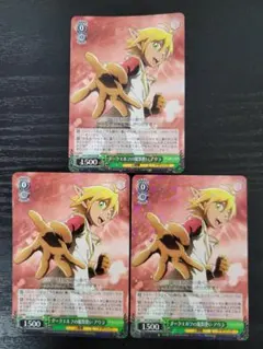 ヴァイス ダークエルフの魔獣使い アウラ RR オーバーロード 3枚セット 