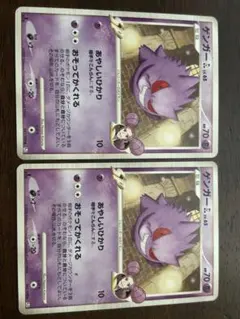 美品 ゲンガーGL 043/090 Pt2 - メルカリ