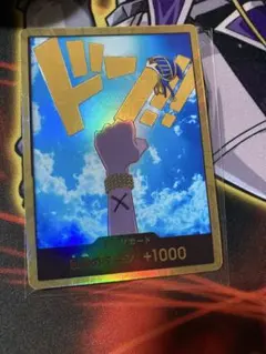 ドン!!カード　ビビ　スーパーパラレル(金枠)カード　1枚　ワンピースカード
