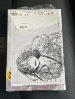 薫る花は凛と咲く