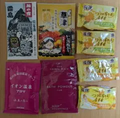 入浴剤　バブルバス　いろいろ　8点　まとめ売り