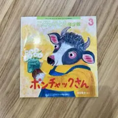 NHKおかあさんといっしょ むかしの町でポンチャラリン！ - メルカリ