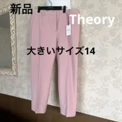 新品タグ　未使用　大きいサイズ14 セオリー　Theory パンツ　日本製のサムネイル