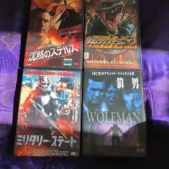 沈黙のステルス、ジェラシックドミニオン、ミリタリーステート、狼男