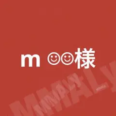 m ☺︎☺︎様