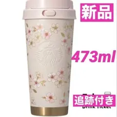 スターバックス SAKURA2026 ステンレスTOGOボトル ピンクベージュ