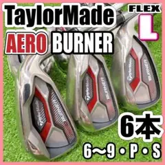 テーラーメイド エアロバーナー AERO BURNER レディース アイアン Lのサムネイル