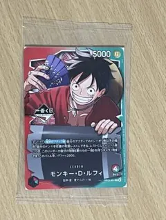 【一番くじ】ワンピースカードゲーム プロモ　モンキー・D・ルフィ　おまけ付き