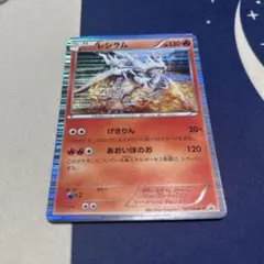 ホワイトキュレム CP5 幻·伝説ドリームキラコレクション 015/036