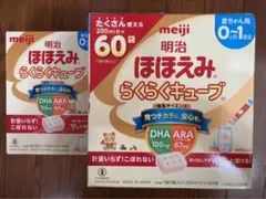 明治 ほほえみ らくらくキューブ