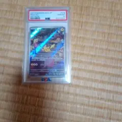 ポケモンカード ピカチュウ AR PSA10 鑑定品