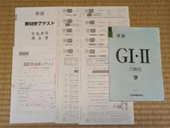 公文 英語 LⅡ プリント 解答 教材終了テスト - メルカリ