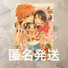 会長はメイド様 ポストカード - メルカリ