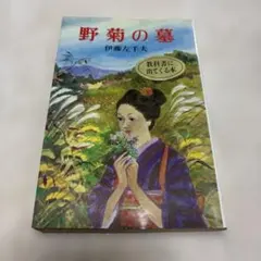 NHK古典講読 「萬葉集 万葉集」 CD全2枚揃 朗読 講義 犬養孝 - メルカリ