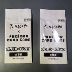 【新品未開封】YU NAGABA × プロモカードパック 長場雄 ×2 ③
