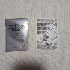 僕のヒーローアカデミア原画展　入場特典