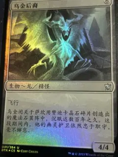 MTG Atarka》(30周年記念)[流星マーク Foil】《龍王アタルカ/Dragonlord プレリリースFOIL 龍王アタルカ　中国繁体字 マジック：ザ・ギャザリング