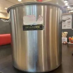 AG モリブデン 目盛付寸胴鍋 30cm 21L 業務用品 新品 - メルカリ