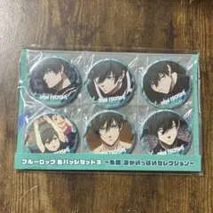 シルビウス様 リクエスト 6点 まとめ商品