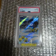 ポケモンカード インフェルノx ポッチャマ AR PSA10 133 - メルカリ