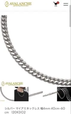 AVALANCHE マイアミネックレス シルバー925 4mm 50cm - メルカリ