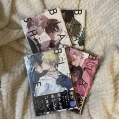 ブラックシープ 全巻セット (特典付き) BL