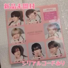 HARDWORK 期間限定生産 スキスギるエディション　なにわ男子