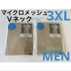 ユニクロ UNIQLO エアリズム　マイクロメッシュ　Vネック　3XL 2枚