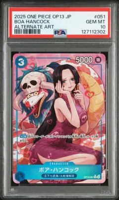 2025年最新】ハンコックpsa10の人気アイテム - メルカリ