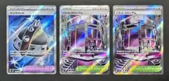 インフェルノX バトルコロシアムSR パンクメットSR ポケモンカード