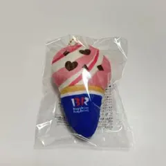 サーティーワン限定チャーム