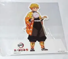 2026年最新】京ノ御仕事参の人気アイテム - メルカリ