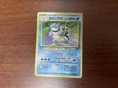 2026年最新】カメックス 初版の人気アイテム - メルカリ