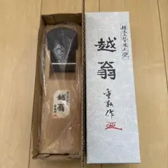 よこやま 燕人の匠 霞流し 牛刀包丁 180mm ETK-1502 - メルカリ